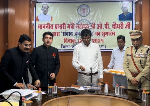 वित्त मंत्री ओपी चौधरी ने जांजगीर-चांपा कलेक्टोरेट में किया संवाद कॉल सेंटर का शुभारंभ वित्त मंत्री ओपी चौधरी ने जांजगीर-चांपा कलेक्टोरेट में किया संवाद कॉल सेंटर का शुभारंभ