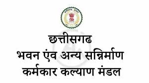  पंजीकृत श्रमिक जिनके पंजीयन की वैधता समाप्त हो चुकी है वे 31 दिसंबर 2024 तक कर सकते है आवेदन