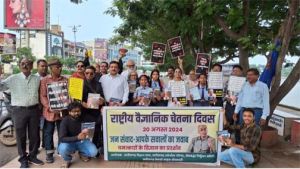  देश में वैज्ञानिक जागरूकता की आवश्कता  -डॉ. दिनेश मिश्र 