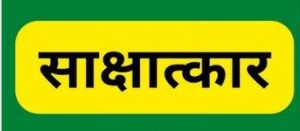 व्याख्याता (पॉलीटेक्निक) मेटलर्जी पदों के लिए 10 सितंबर को होगा साक्षात्कार व्याख्याता (पॉलीटेक्निक) मेटलर्जी पदों के लिए 10 सितंबर को होगा साक्षात्कार