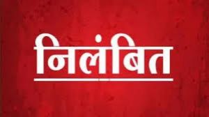  संभागायुक्त श्री कावरे की बड़ी कार्रवाई : बेलरगांव के तहसीलदार को किया निलंबित