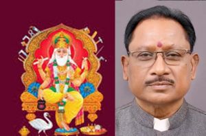 मुख्यमंत्री ने प्रदेशवासियों को विश्वकर्मा जयंती की दी शुभकामनाएं मुख्यमंत्री ने प्रदेशवासियों को विश्वकर्मा जयंती की दी शुभकामनाएं