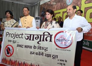  मुख्यमंत्री  विष्णु देव साय ने प्रोजेक्ट &lsquo;जागृति&rsquo; के फ्लेक्स का किया विमोचन