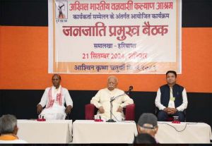 वनवासी कल्याण आश्रम का राष्ट्रीय कार्यकर्ता सम्मेलन समालखा में सम्पन्न वनवासी कल्याण आश्रम का राष्ट्रीय कार्यकर्ता सम्मेलन समालखा में सम्पन्न