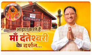 छत्तीसगढ़वासियों को नवरात्र के पावन पर्व की हार्दिक बधाई एवं शुभकामनाएं