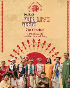 जादू बस्तर से राज्यस्तरीय जम्बूरी रेड क्रॉस 2024 में मचेगी धूम जादू बस्तर से राज्यस्तरीय जम्बूरी रेड क्रॉस 2024 में मचेगी धूम