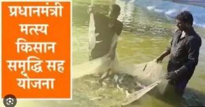  प्रधानमंत्री किसान समृद्धि सह योजना के तहत एनएफडीपी पर पंजीकरण अनिवार्य