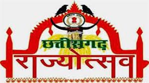  राज्योत्सव में महिला जागृति समिति भिलाई को मिनी माता सम्मान एवं चित्ररेखा सिन्हा को बहादुर कलारिन सम्मान से किया जायेगा सम्मानित