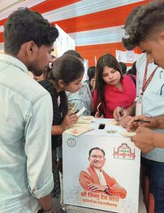 जनसंपर्क विभाग की प्रदर्शनी में क्विज ट्रिविया जनसंपर्क विभाग की प्रदर्शनी में क्विज ट्रिविया