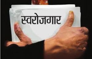 18 से 45 वर्ष के युवाओं को दिया जाएगा निशुल्क प्रशिक्षण