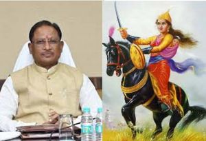  मुख्यमंत्री ने रानी लक्ष्मीबाई की जयंती पर उन्हें किया नमन