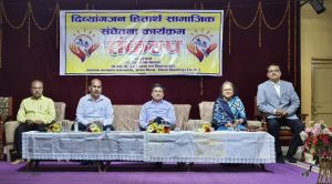 दिव्यागजनों के लिए सामाजिक संचेतना कार्यक्रम "संकल्प" का शुभारंभ दिव्यागजनों के लिए सामाजिक संचेतना कार्यक्रम "संकल्प" का शुभारंभ