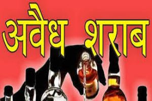  आबकारी विभाग द्वारा अवैध शराब विक्रेताओं के विरूद्ध  जिले में की जा रही है लगातार कार्रवाई 