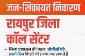  विष्णु के सुशासन का हो रहा असर, एक फोन पर समस्या का हो रहा निराकरण