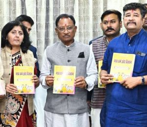  मुख्यमंत्री  विष्णु देव साय ने  &rdquo;गाय - धर्म और विज्ञान&rdquo;  पुस्तक का किया विमोचन