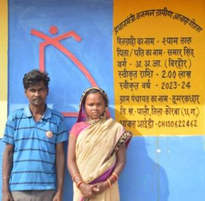  हम खुश है कि हम और हमारे बच्चे पक्के आवास में रहेंगे: बिरहोर श्यामलाल और सुनीता को मिला पीएम आवास