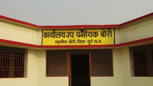 नवीन उप पंजीयक कार्यालय बोरी का शुभारंभ 13 दिसंबर को नवीन उप पंजीयक कार्यालय बोरी का शुभारंभ 13 दिसंबर को