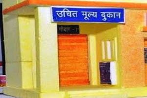 गुण्डरदेही के सिर्राभाठा में शासकीय उचित मूल्य की दुकान के संचालन हेतु आवेदन 19 दिसम्बर तक 