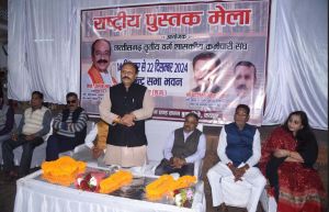 राष्ट्रीय पुस्तक मेले का आयोजन 14 से 22 दिसंबर तक राष्ट्रीय पुस्तक मेले का आयोजन 14 से 22 दिसंबर तक