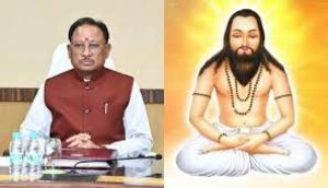  बाबा गुरू घासीदास जी ने दिखाया मानवीय गुणों के विकास का रास्ता  - मुख्यमंत्री  