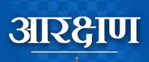  नगर पंचायत उतई  के पुनः आरक्षण की कार्यवाही 23 दिसंबर को  4 बजे       