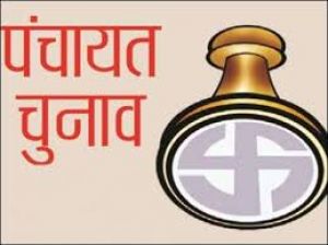  जनपद पंचायत के सदस्य पदों के लिए प्रवर्गवार आरक्षण की कार्रवाई 29 दिसंबर को