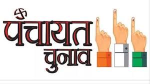  जनपद पंचायत अध्यक्ष पद के प्रवर्गवार आरक्षण 29 दिसंबर को