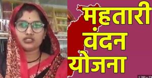 बेटी के सुनहरे भविष्य का आधार बनी महतारी वंदन योजना बेटी के सुनहरे भविष्य का आधार बनी महतारी वंदन योजना