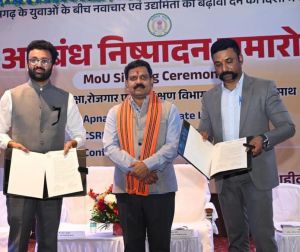  तकनीकी शिक्षा और सीएसआरबॉक्स फाउंडेशन, सीआईआई यंग इंडियंस और अपनाटेक प्राइवेट लिमिटेड के मध्य हुआ एमओयू