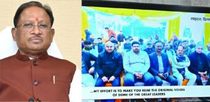  'मन की बात' देशवासियों की उपलब्धियों, मानवता की सेवा के कार्यों और नवाचार की जानकारियों का अनूठा संगम: मुख्यमंत्री  