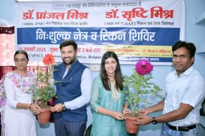 पाॅवर कंपनी में नेत्र एवं चर्म रोग शिविर संपन्न