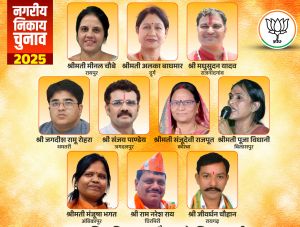 रायपुर से मीनल चौबे, दुर्ग में अलका बाघमार, बिलासपुर से पूजा विधानी भाजपा की मेयर कैंडिडेट रायपुर से मीनल चौबे, दुर्ग में अलका बाघमार, बिलासपुर से पूजा विधानी भाजपा की मेयर कैंडिडेट