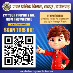 रायपुर निगम ने सम्पतिकर का भुगतान तत्काल करने की अपील की रायपुर निगम ने सम्पतिकर का भुगतान तत्काल करने की अपील की