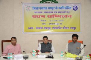 नवनिर्वाचित जिला पंचायत अध्यक्ष, उपाध्यक्ष एवं सदस्यों का प्रथम सम्मिलन संपन्न नवनिर्वाचित जिला पंचायत अध्यक्ष, उपाध्यक्ष एवं सदस्यों का प्रथम सम्मिलन संपन्न