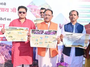 जशपुर की छवि को राष्ट्रीय पर्यटन पटल पर उकेरने मुख्यमंत्री श्री साय की पहल: तीन प्रमुख पर्यटन सर्किटों का हुआ लोकार्पण जशपुर की छवि को राष्ट्रीय पर्यटन पटल पर उकेरने मुख्यमंत्री श्री साय की पहल: तीन प्रमुख पर्यटन सर्किटों का हुआ लोकार्पण