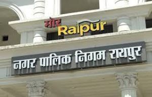 9 वार्ड समितियों के जोन अध्यक्ष का निर्वाचन 3 अप्रेल को निगम मुख्यालय के सामान्य सभा सभागार में होगा 9 वार्ड समितियों के जोन अध्यक्ष का निर्वाचन 3 अप्रेल को निगम मुख्यालय के सामान्य सभा सभागार में होगा