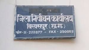 विधानसभा एवं लोकसभा निर्वाचन में अधिग्रहित वाहनों का किराया भुगतान 8 अप्रैल तक