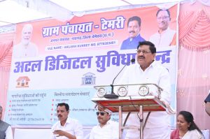 खाद्य मंत्री  ने ग्राम टेमरी में किया अटल पंचायत डिजीटल सुविधा केन्द्र शुरू का शुभारंभ