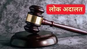 लोक अदालत 10 मई को