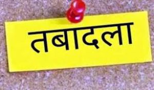  शिक्षा विभाग के अधिकारियों का तबादला: मुख्यमंत्री श्री साय की सख़्त चेतावनी के बाद पहली कार्रवाई