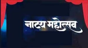 संस्कृतिधानी बिलासपुर मे भरत नाट्य महोत्सव का आगाज 1 जून से 