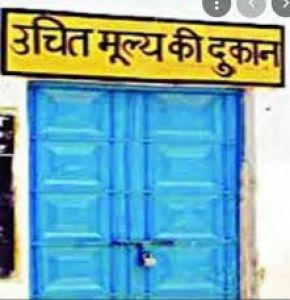 गुरूर विकासखण्ड के ग्राम अर्जुनी, चंदनबिहरी, ठेकवाडीह, पिकरीपार और भेजामैदानी में शासकीय उचित मूल्य की दुकान के संचालन हेतु आवेदन 06 जून तक 