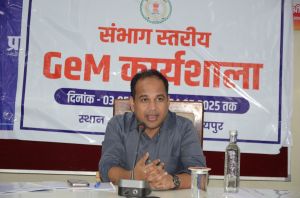  रायपुर में GeM पोर्टल पर संभाग स्तरीय कार्यशाला आयोजित — शासकीय खरीद प्रक्रिया पर मिली व्यापक जानकारी