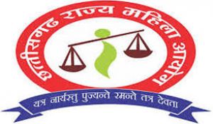 छत्तीसगढ़ राज्य महिला आयोग को प्राप्त प्रकरणों की सुनवाई 9 जून को