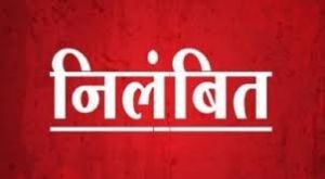  महासमुंद के प्रभारी जिला आबकारी अधिकारी निधीश कुमार कोष्टी निलंबित