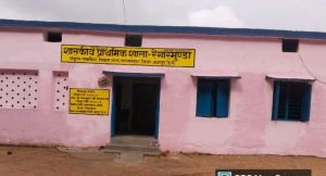  जशपुर के ग्रामीण अंचलों में युक्तियुक्तकरण से शिक्षा की फिर से जली लौ
