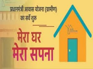  आवास प्लस 2.0 सर्वे की समय-सीमा अब 26 जून तक