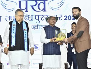  मुख्यमंत्री विष्णु देव साय "पंख खेल उपलब्धि पुरस्कार " कार्यक्रम में हुए शामिल