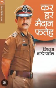 ‘कर हर मैदान फतेह’ अभिनव वाचन स्पर्धा में भाग लेकर बन सकते हैं अंतरराज्यीय विजेता