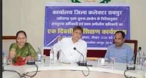  रेडक्रॉस सभाकक्ष में सूचना का अधिकार पर एक दिवसीय कार्यशाला का हुआ आयोजन